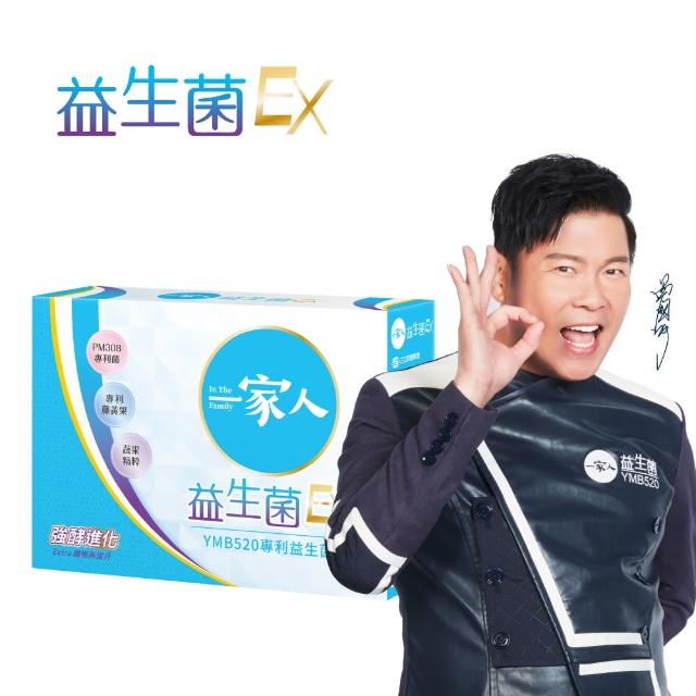 【YM BIOMED 陽明生醫】一家人益生菌EX 30包x1盒(代謝進化 專利菌 藤黃果 蔬果精萃 纖暢)