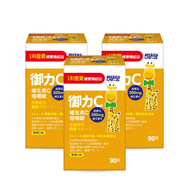 維生素c