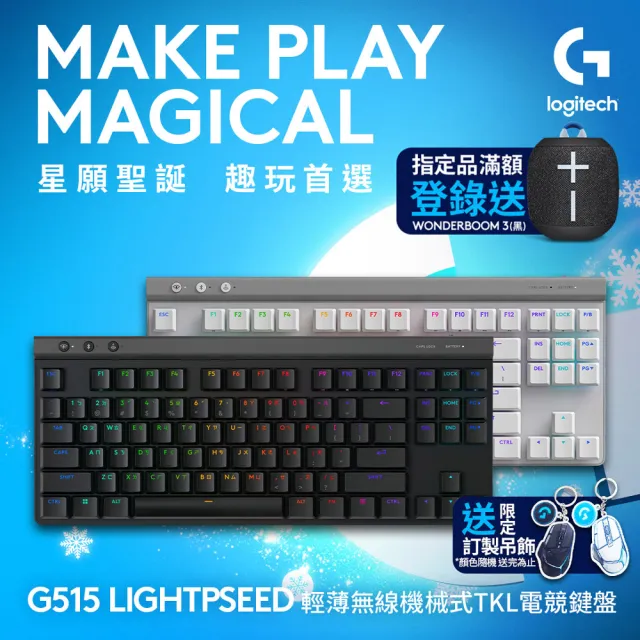 【Logitech G】G515 TKL輕薄無線機械式電競鍵盤