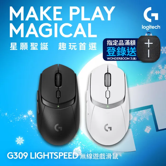 【Logitech G】G309 LightSpeed無線遊戲滑鼠