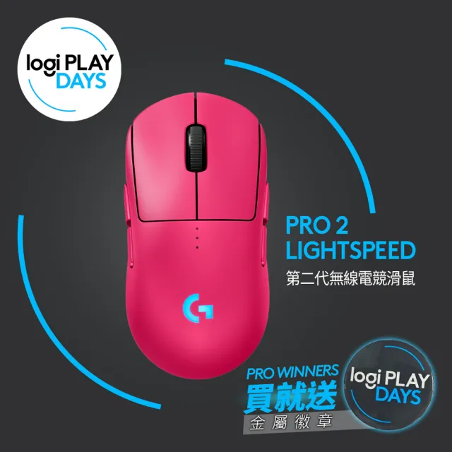 【Logitech G】PRO 2 LIGHTSPEED 無線電競滑鼠(GPW2)