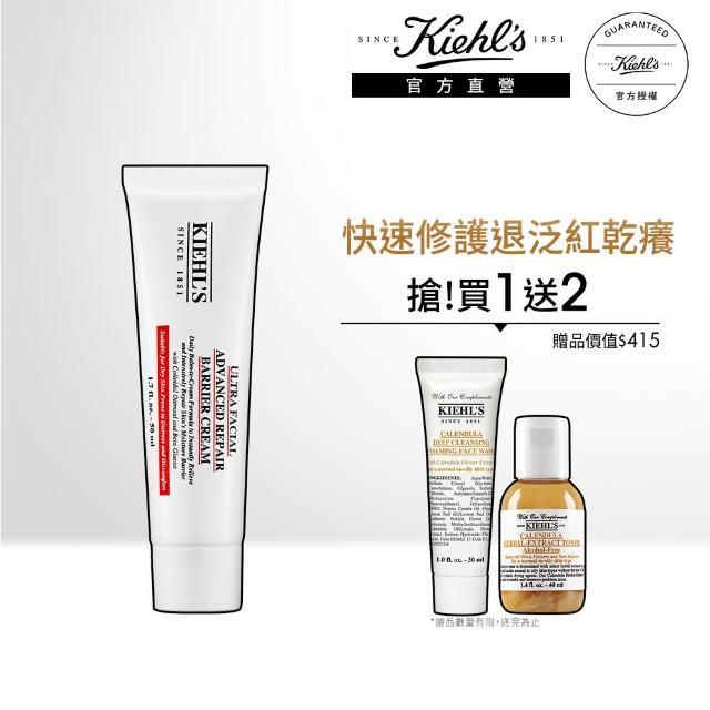 【契爾氏】官方直營 全面精準修復霜50ml新客組(Kiehl’s/乳霜/保濕 修護)