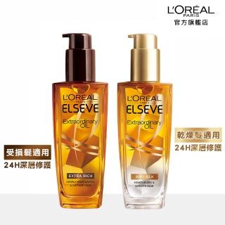 【LOREAL Paris 巴黎萊雅】全新升級 金緻護髮精油2入組100ml-金/棕任選(NO.1髮油)