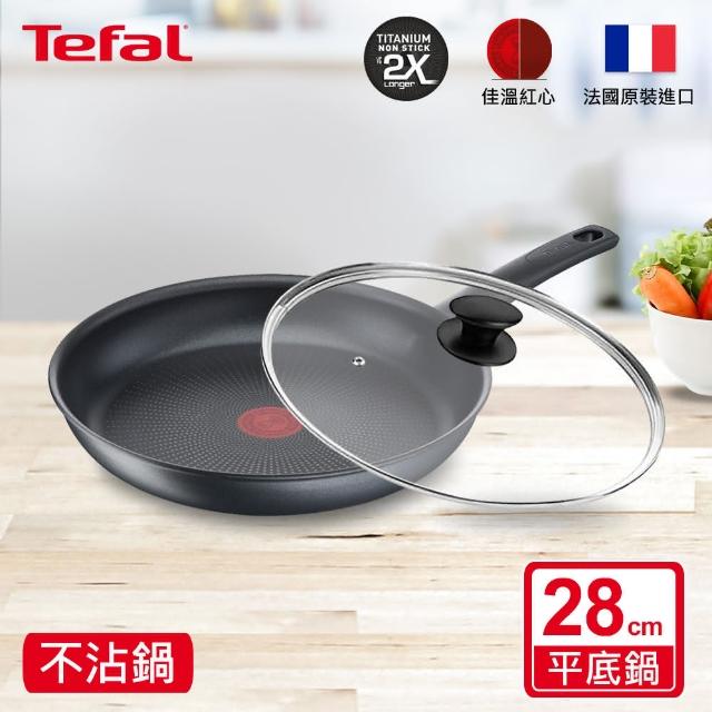 【Tefal 特福】法國製左岸雅廚系列28CM不沾鍋平底鍋+玻璃蓋(電磁爐適用)