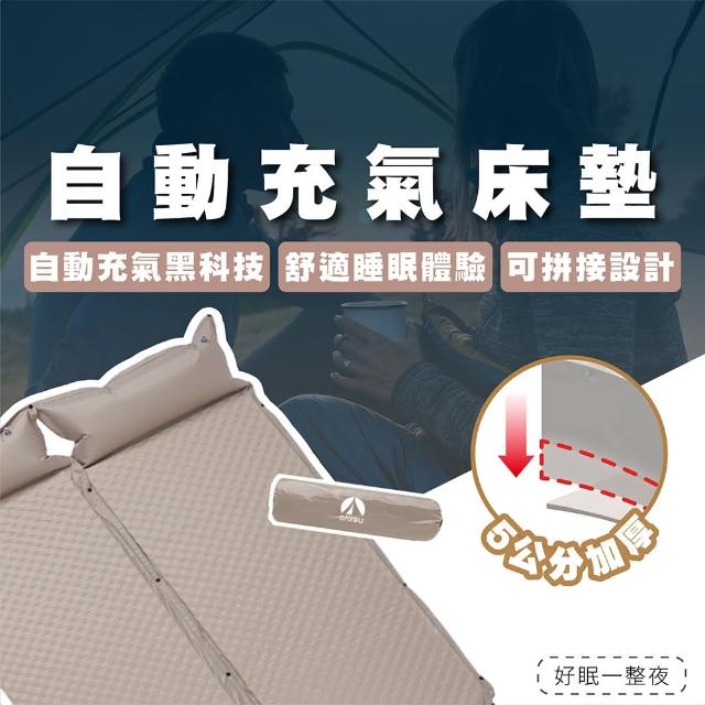 【TAS CAMP】海綿自動充氣床墊(充氣床 海綿充氣 自動充氣 露營充氣床 床墊)