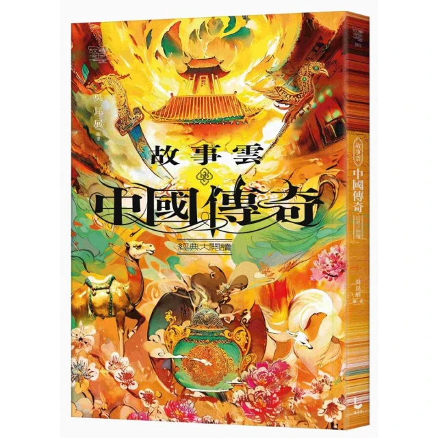 全粵語水滸傳 （音頻精選版） 推薦