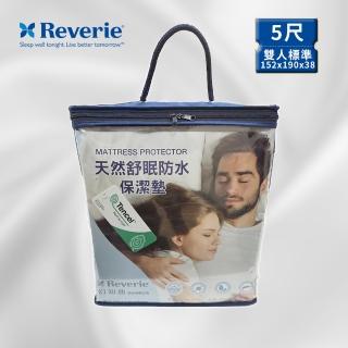 【Reverie 幻知曲】天然舒眠防水保潔墊 5尺雙人標準 贈枕套(100%莫代爾纖維 透氣防)