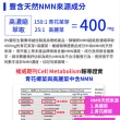 【DV 麗彤生醫】醇耀妍NMN超能飲x9盒(買六送三;10包/盒-經衛福部許可的天然NMN成分/健康活力/沙棘/酵母)