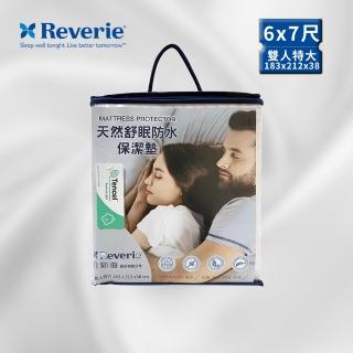 【Reverie 幻知曲】天然舒眠防水保潔墊 6x7尺雙人特大 贈枕套(100%莫代爾纖維 透氣防)
