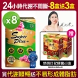【DV 麗彤生醫】雙樂纖特濃升級8盒共240粒+贈健字號燃燒日記3盒(蔡允潔推薦-順暢+代謝+燃燒/酵素/綠茶)