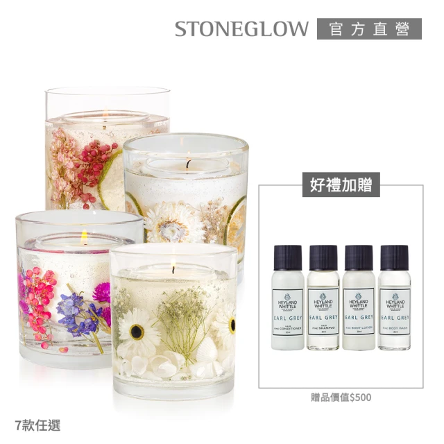 STONEGLOW 英倫暖心香氛燭限定組(香氛燭140g+舞茶伯爵旅行組)