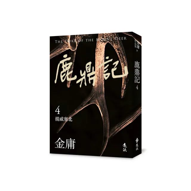鹿鼎記（全五冊）新修版- momo購物網- 好評推薦-2026年5月