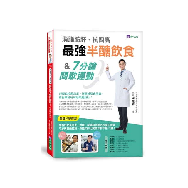 眼癒力：中醫眼科診治照護，治療+保健一次看明白（最新增訂版）
