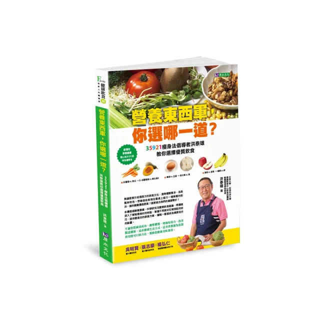 眼癒力：中醫眼科診治照護，治療+保健一次看明白（最新增訂版）