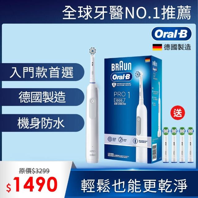 【德國百靈Oral-B-】PRO1 3D電動牙刷-簡約白/孔雀藍