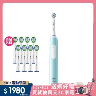 【德國百靈Oral-B-】PRO1 3D電動牙刷-兩色可選 +2年份刷頭超值組(母親節 母親節禮物)