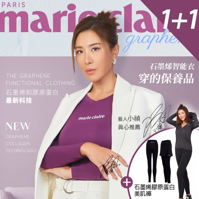 marie claire 美麗佳人 石墨烯膠原蛋白親膚修復上衣1件+美肌修復褲1件