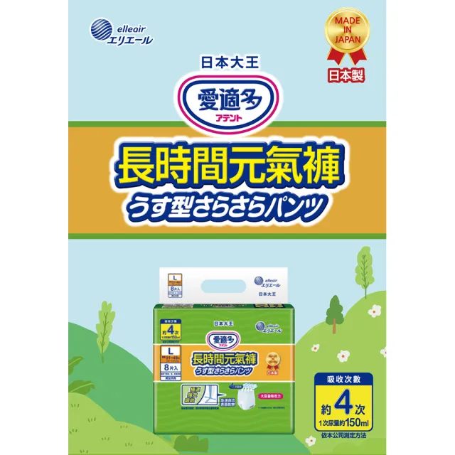 【日本大王】愛適多長時間4回吸收元氣褲(6包/箱 箱購 成人紙尿褲)