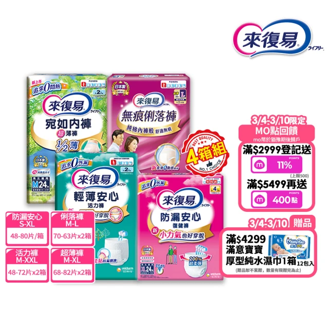 育護 30片告別側漏成人褲型紙尿褲(黏貼式 L/XL 1包 