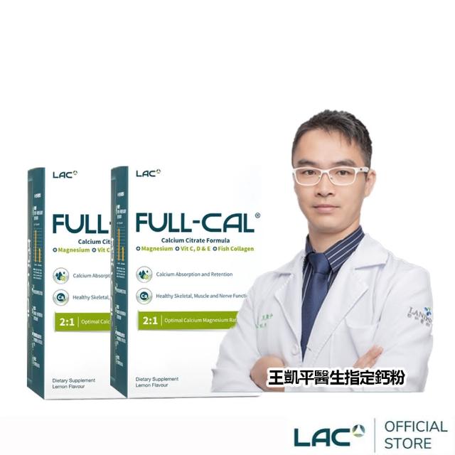 【LAC 利維喜】Full-Cal優鎂鈣粉-檸檬口味x2盒組(共60包/檸檬酸鈣/膠原/維他命D/送禮/強力鈣.買1送1)