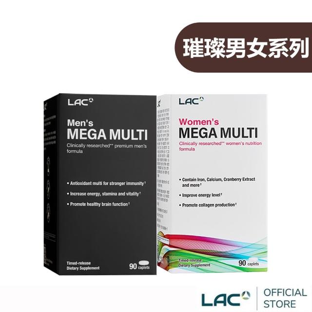 【LAC 利維喜】美佳女用+美佳男用綜合維他命(共180錠/綜合維生素/送禮)