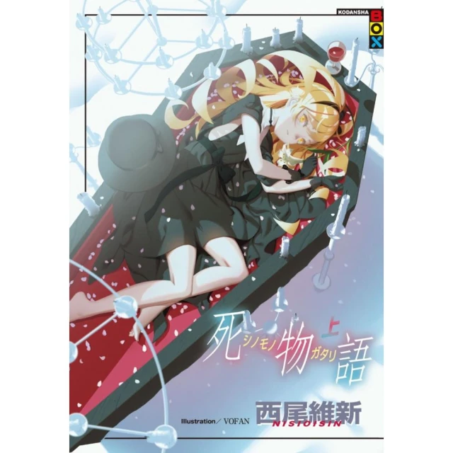 沉月之鑰 第二部 特裝BOX【愛藏版】優惠推薦