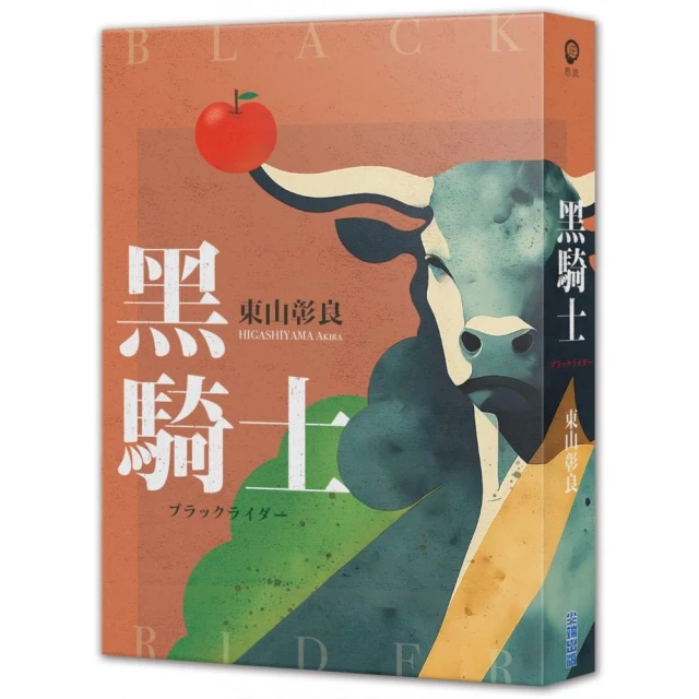 放學後（經典回歸版）好評推薦