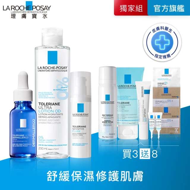 理膚寶水 敏感肌強力全配組★多容安舒緩保濕化妝水 200ml+多容安舒緩濕潤乳液+多容安舒緩保濕修護精華_E