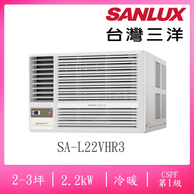 SANLUX 台灣三洋 2-3坪左吹式一級變頻冷暖窗型冷氣(SA-L22VHR3)