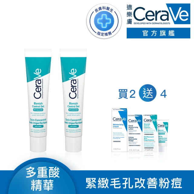 CeraVe適樂膚 戰痘神器雙入組淨膚白泥抗粉痘潔面露 2