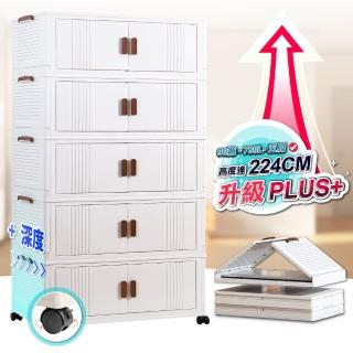 【ONE HOUSE】90寬 780L 藤原折疊巨型收納櫃/收納箱-五層 1入