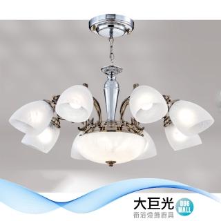 【大巨光】現代風 E27x8 吊燈-大(LW-12-0691 鋁製品 鋼材鍍古銅 石紋玻璃 臺灣製造)