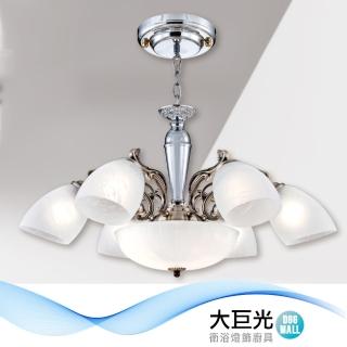【大巨光】時尚風 E27x6 吊燈-中(LW-12-0692 鋁製品 鋼材鍍古銅 石紋玻璃 臺灣製造)
