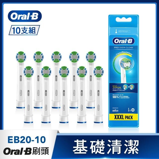 【德國百靈Oral-B-】電動牙刷 基礎清潔杯型彈性刷頭EB20-10(官方正貨)