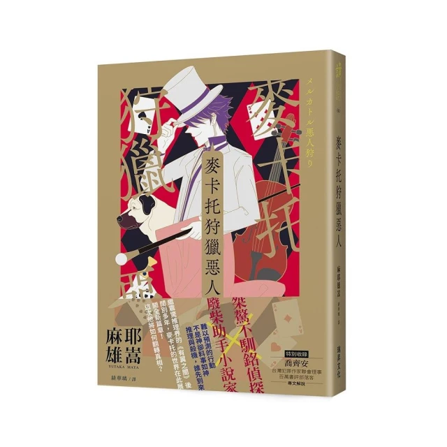 放學後（經典回歸版）好評推薦