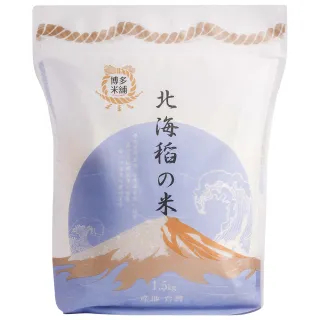 【博多米舖】北海稻的米1.5kg x5包/箱購(小包新鮮吃 箱購送到府 免搬更方便)