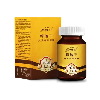 【金沛兒】蜂胎王日本專利CMA+NMN純淨奇蹟膠囊3入組 超級胺基酸 生物素 燕窩萃取 蜂王子 COA認證βNMN