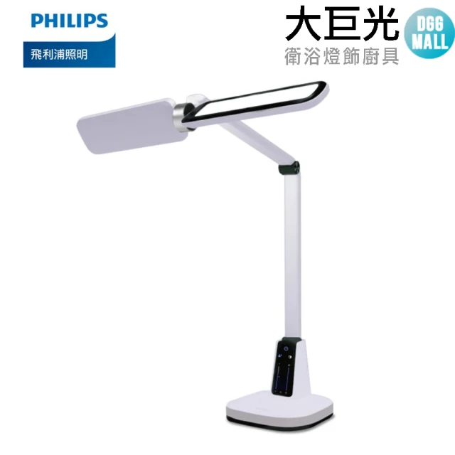 Philips 飛利浦 66157 A3 軒翼全光譜智能LED護眼檯燈(PD057)