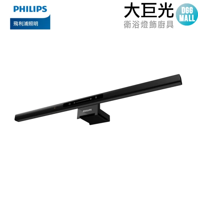 Philips 飛利浦 66219 品笛二代全光譜智慧螢幕掛燈(PD052 一揮即亮)