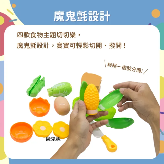 【OhBabyLaugh】蔬果切切樂(早教啟蒙/扮家家酒/烹飪玩具/仿真廚具/切切樂)
