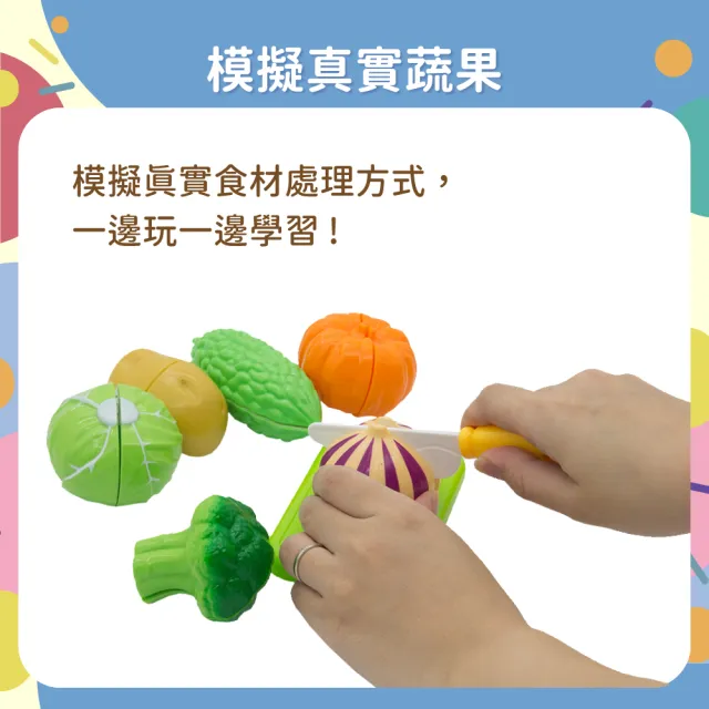 【OhBabyLaugh】蔬果切切樂(早教啟蒙/扮家家酒/烹飪玩具/仿真廚具/切切樂)