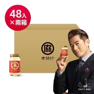 【老協珍】人參精箱購 48入 麥蘆卡蜂蜜口味x2箱(60ml/入)