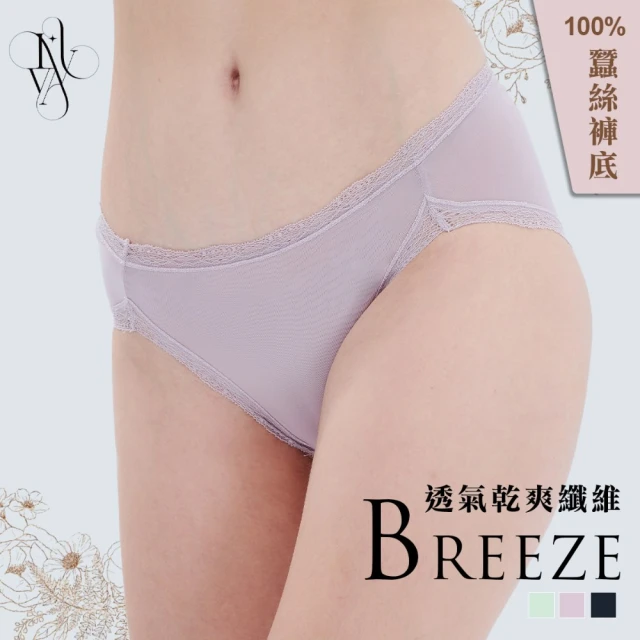 棉花共和國 LILYVA 3件組 Breeze 中腰包臀三角褲 B004(蠶絲褲底 女內褲 彈力佳 透氣效果好)