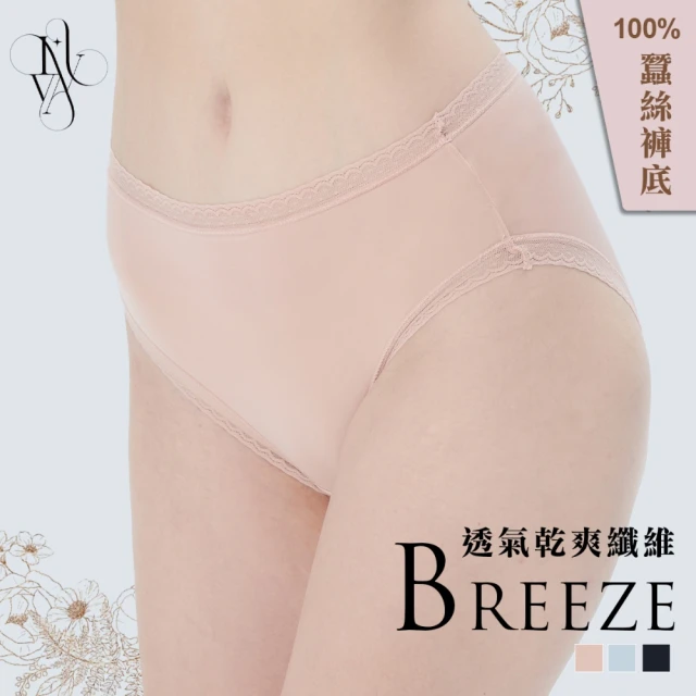 棉花共和國 LILYVA 3件組 Breeze 中高腰包臀三角褲 B006(蠶絲褲底 女內褲 彈力佳 透氣效果好)