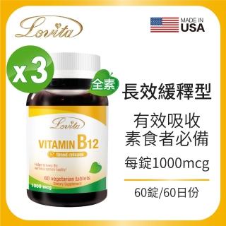 【LOVITA愛維他】高單位緩釋型維生素B12 1000mcg 3入組(共180顆)