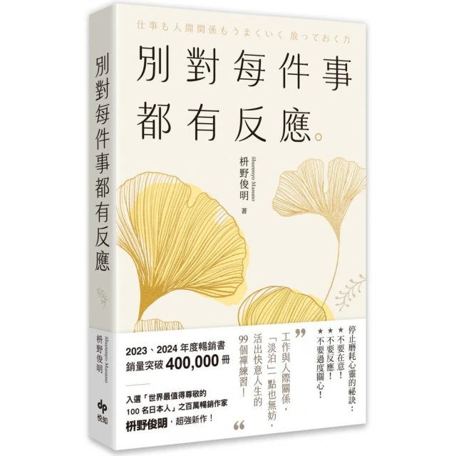圖解末日生存指南好評推薦