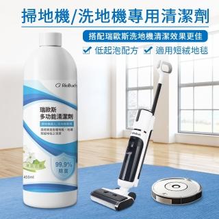 【RioBuds 瑞歐斯】4入裝 最多功能專用於短絨地毯/掃地機器人/洗地機 清潔液(適用小米/石頭/科沃斯/追覓等)