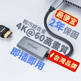 【PX 大通-】2年保固超輕巧4K Type C hub轉接HDMI集線器USB-C 3.1 影音轉接器手機筆電 to HDMI(UCH1H-PRO)