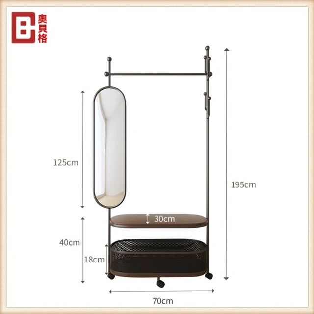 樂多家居 實木穿衣鏡 旋轉全身鏡帶收納櫃掛衣架一體(五枝帶輪