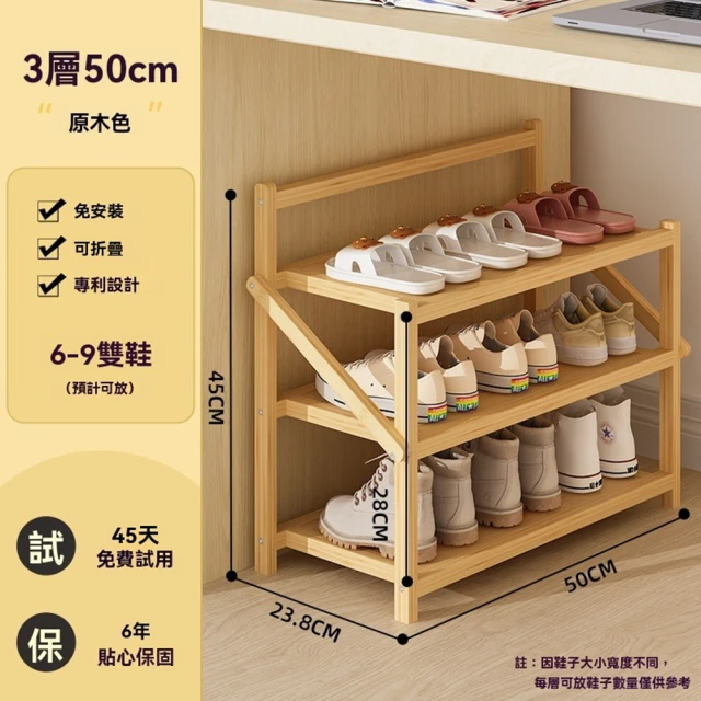 樂多家居 鞋架 簡易免安裝鞋架 折疊鞋櫃(免安裝 可折疊 3